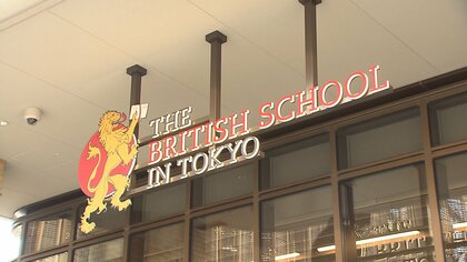 年間授業料は約260万円…「麻布台ヒルズ」で英国式教育　都心最大規模のインターナショナルスクール開校