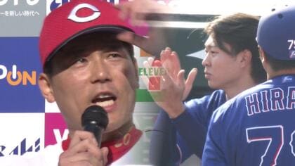 カープ栗林投手がプロ初先発初完封勝利　中日の高橋宏斗投手がベンチから拍手　お互い讃え合う姿にずきゅん