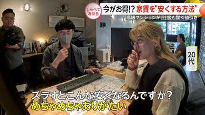 4月がお得!？家賃を”安くする方法”【しらべてみたら】