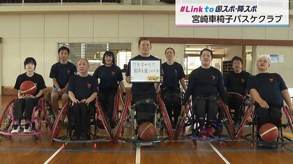 発足52年の誇りを胸に！地元開催の「宮崎障スポ」へ挑む車椅子バスケチームの挑戦