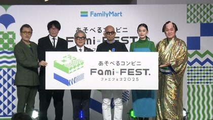 ファミマ5000店にゲーム機設置へ　新戦略「あそべるコンビニ」IP関連事業売上3年で倍増目指す