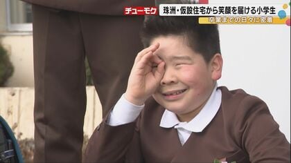 奥能登の小学生が届けた笑顔と地域への思いやり「明るさがあれば大変なことも乗り越えられる」この春中学生に