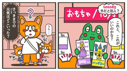 家ではおしゃべり、幼稚園ではだんまり…“内弁慶”になっちゃう子どものココロって？