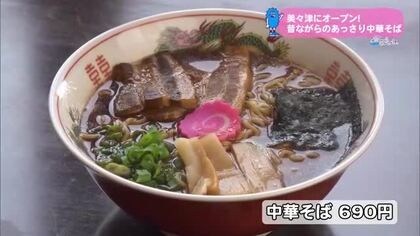 日向市美々津の食事処　大坂屋【トレリン】