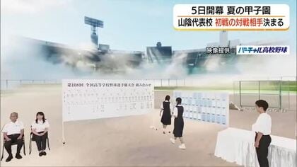 【夏の甲子園】島根代表の立正大淞南は長崎日大　鳥取代表の鳥取城北は岡山学芸館と対戦