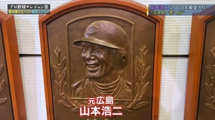 王貞治さんは肖像でも目力にビックリ！「レジェン堂」登場の選手も