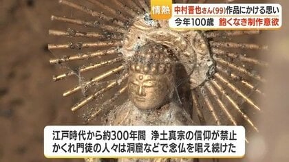 99歳・中村晋也が刻む「かくれ念仏」 高さ約3m、2026年10月西本願寺