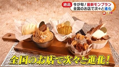 進化形モンブラン続々登場…「超繊細な極細ペースト」「まるで編み物