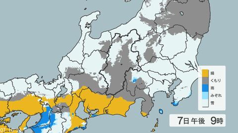 【雪の予想】東京23区で5センチ、関東北部・南部の平地で10センチ、甲信地方で30センチ　24時間予想降雪量（7日午後6時から・多い所で）　積雪や路面の凍結による交通障害に注意・警戒