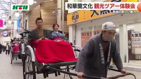 着物で卓袱料理、検番の舞も鑑賞 「和華蘭文化」の体験会 観光関係者が「国内外に魅力を深く伝えたい」