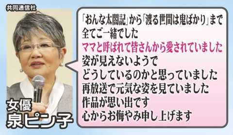 女優 赤木春恵さん 94 心不全で死去 渡鬼ファミリー から悲しみの声