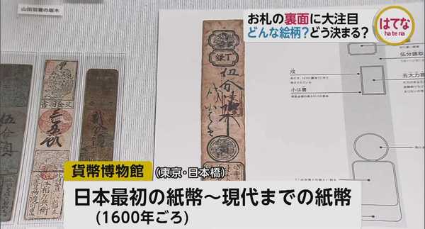 富士山 鳳凰は度々採用 隠し文字 も潜むお札の 裏面 はどう決まる