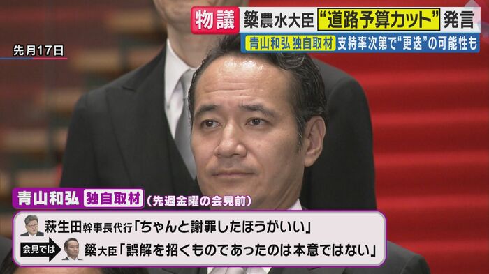 萩生田幹事長代行が「謝罪したほうがいいと忠告した」と青山氏(関西テレビ「旬感LIVE とれたてっ!」より)