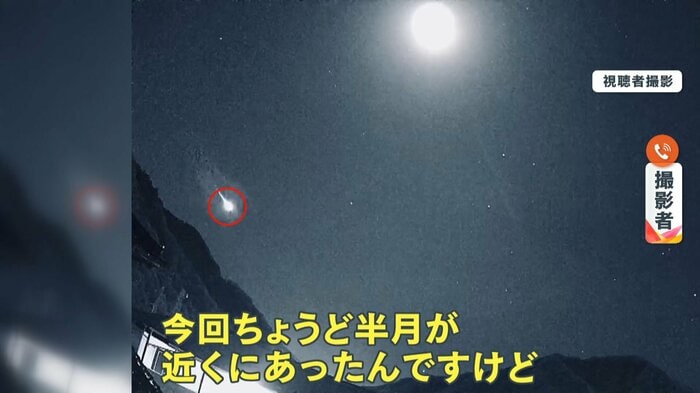上部の月と同じくらい強い光を放つ“火球”(画像赤丸) 4月28日撮影