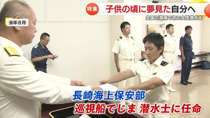 きっかけは映画「海猿」