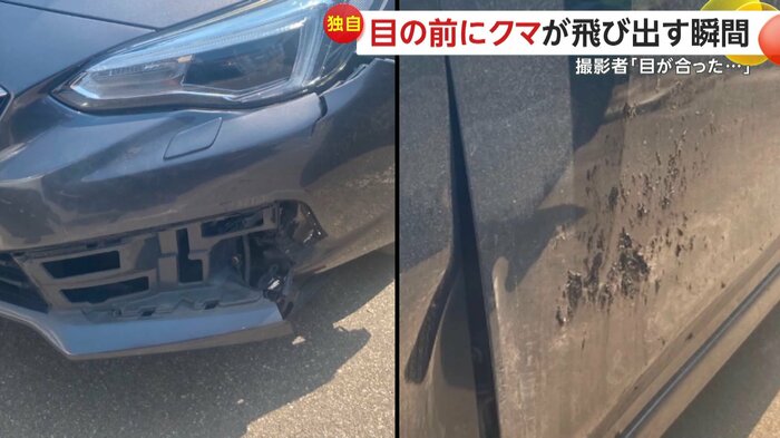 事故後の撮影者の車(FNN投稿サイト「ビデオPost」)