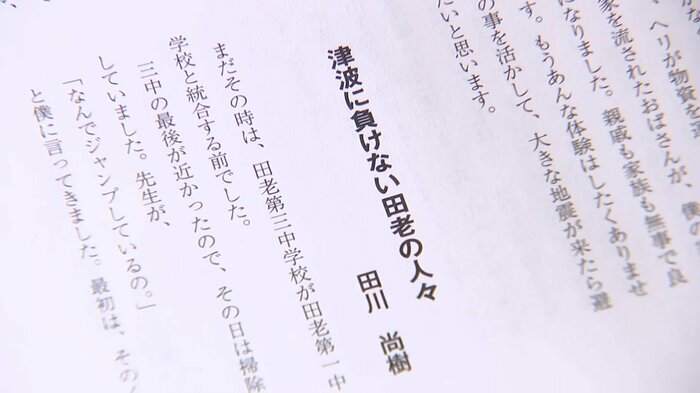中学1年の時に書いた文集