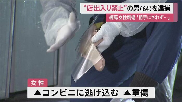 フィリピン人女性は、胸や腹を刺され重傷