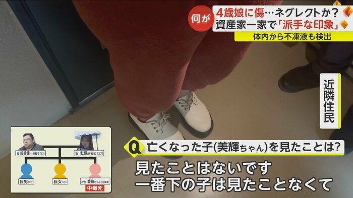 「ニュースを見て女の子(美輝ちゃん)がいるのを知った」とも