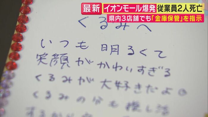 参列者からのメッセージ