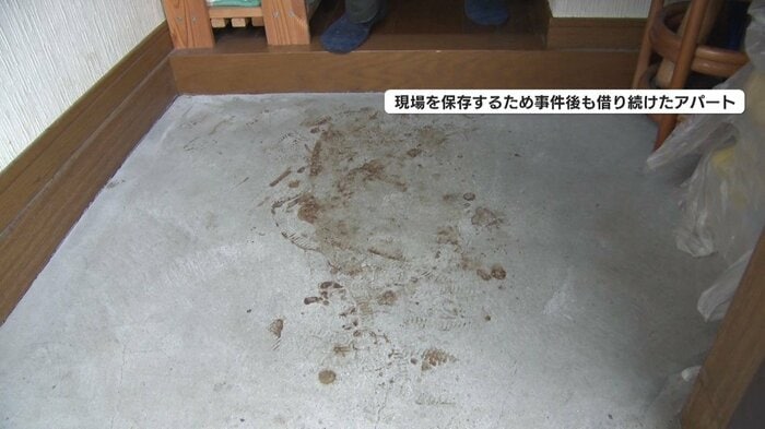今も現場に残された血痕
