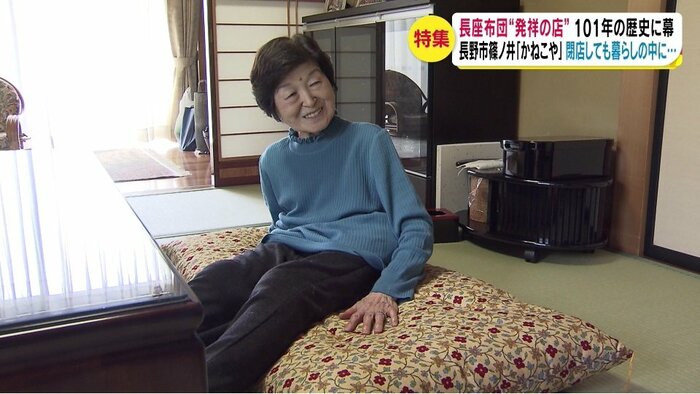 「長座布団」でくつろぐ西沢恒子さん
