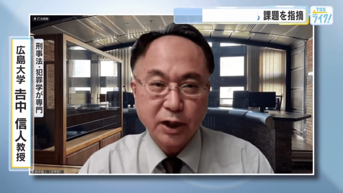 広島大学法学部長・吉中信人教授