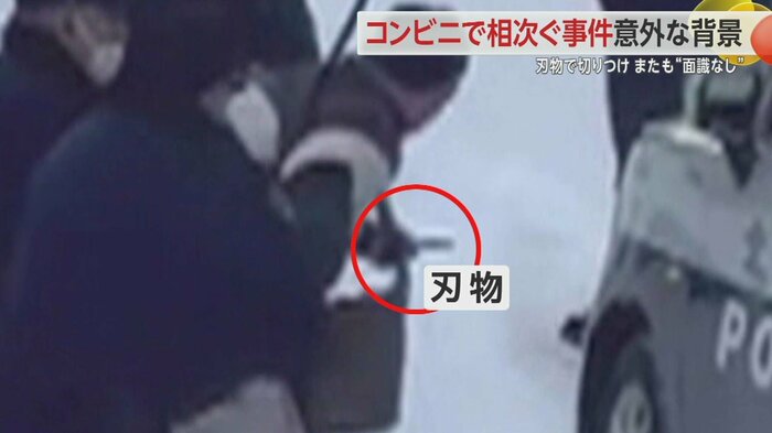 宮西容疑者の手には刃物のようなものが握られていたのが確認できる