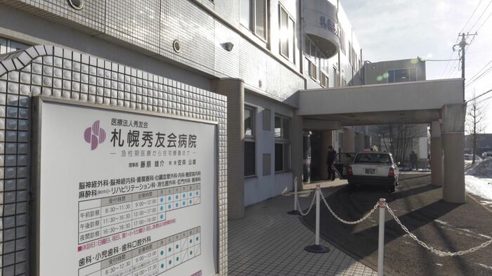 「医療DX」機器を導入した札幌秀友会病院