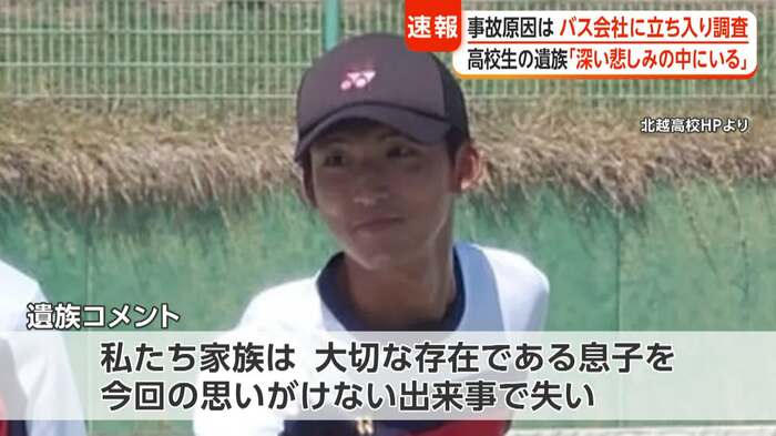 事故で死亡した稲垣尋斗さん（17）