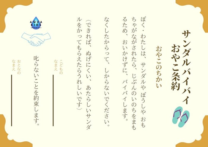 条約証書