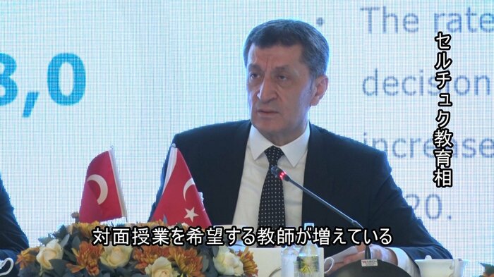 セルチュク教育相