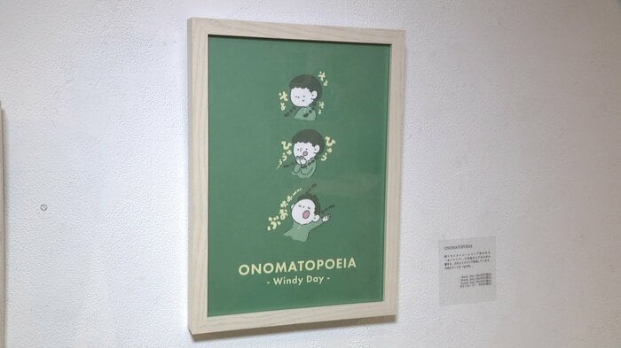 日常の“音”をテーマにしたポスター