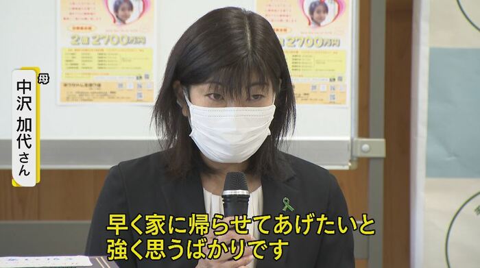 長野県庁で支援を呼びかけた維斗くんの母・中沢加代さん(11月16日)