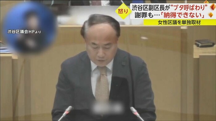 渋谷区の澤田伸前副区長