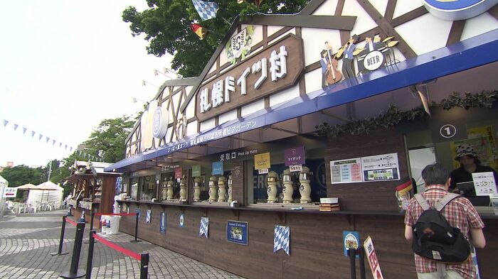 札幌ドイツ村