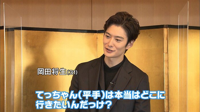 平手友梨奈を「てっちゃん」と呼ぶ:岡田将生