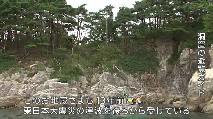 津波は岸壁上にあるお地蔵さまにも届いたという