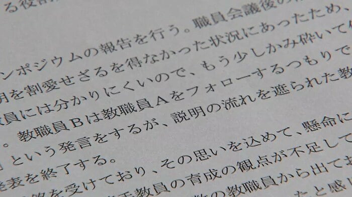 検証報告書より