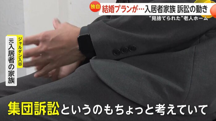 「ドクターハウス ジャルダン入谷」元入居者の家族