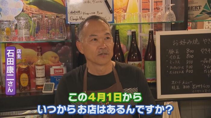 店主の石田康二さん