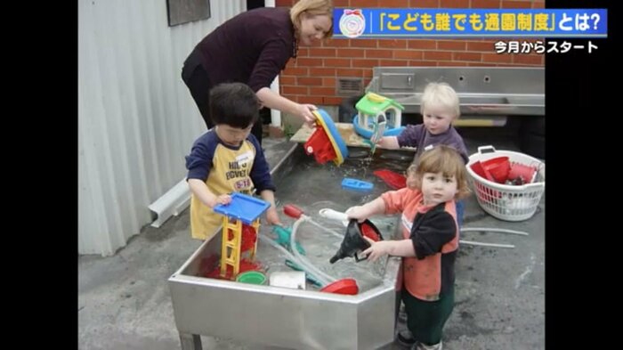 ニュージーランドの「プレイセンター」