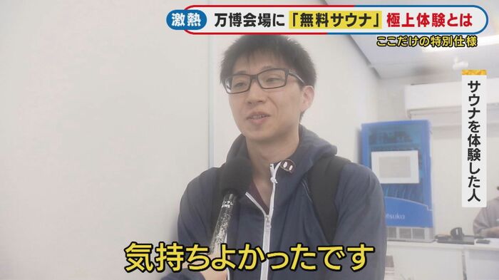 気持ちよかったです