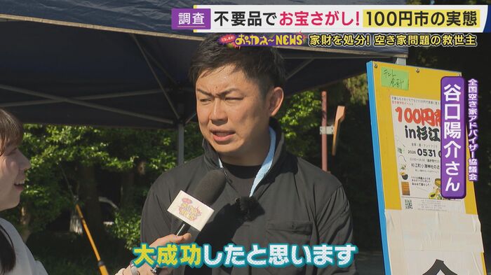全国空き家アドバイザー協議会の谷口陽介さん