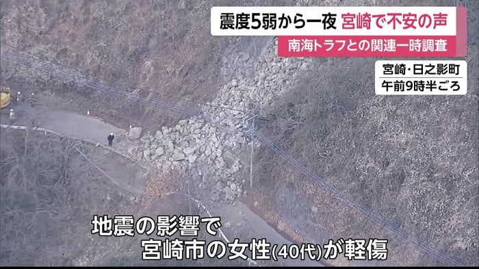 落石による通行止めも(宮崎・日之影町 14日午前9時半ごろ)