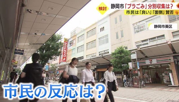 静岡市民はおおむね前向き
