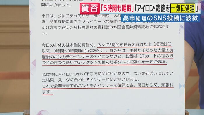 （高市総理のXより一部抜粋）