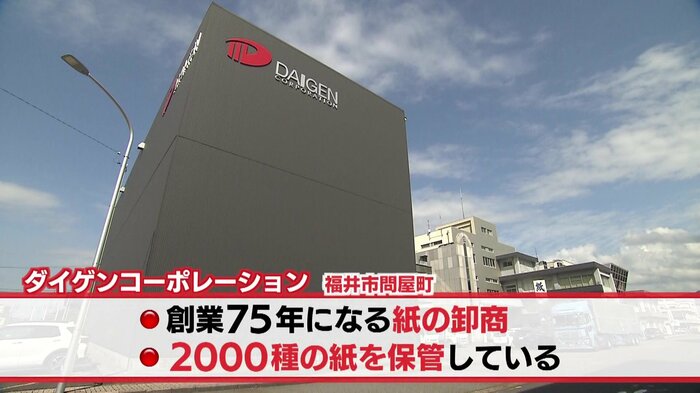 紙の真相を探るべく訪ねた