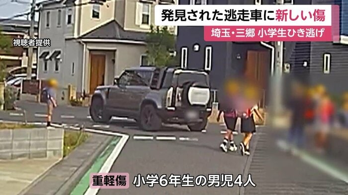 はねた小学生を置き去りにして逃げる車