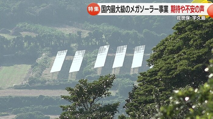 「宇久島みらいエネルギー」事業